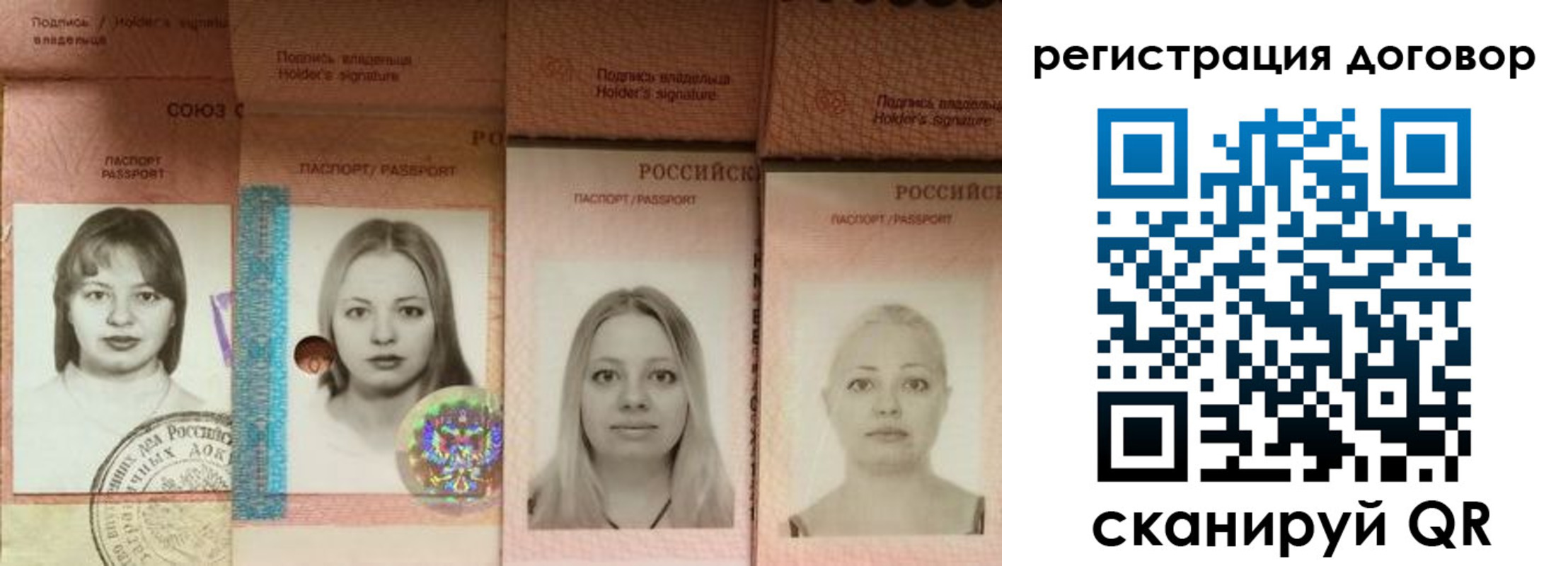прописка от собственника в Ивдели