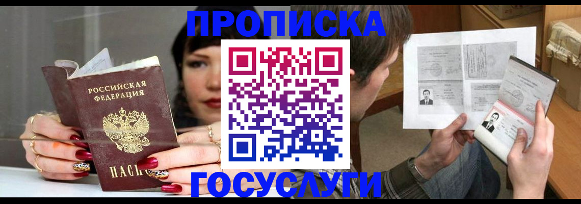 пропишу в квартире в Ивдели