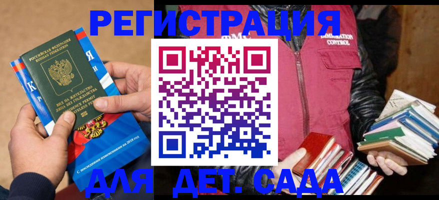 прописка иностранных граждан в Ивдели