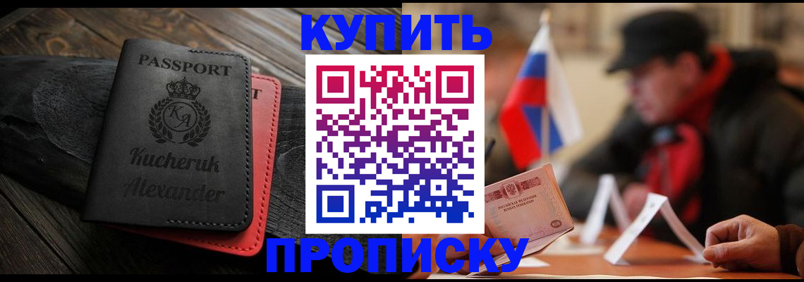 временная регистрация купить в Ивдели