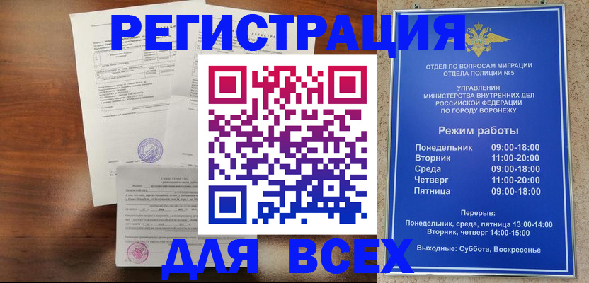 прописка поиск в Ивдели