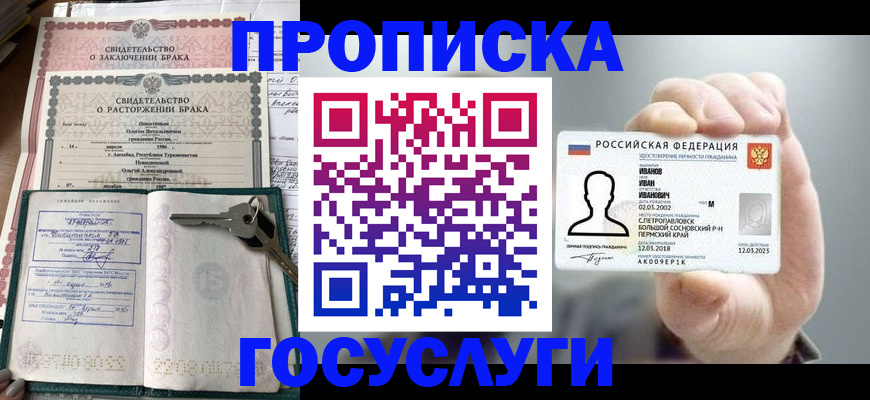 временная регистрация недорого в Ивдели