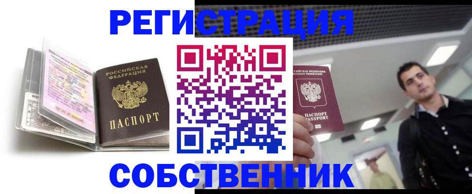 прописка для кредита в Ивдели