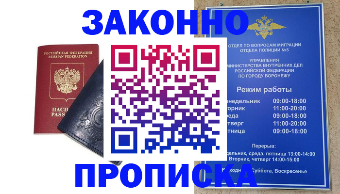 прописка поиск в Ивдели