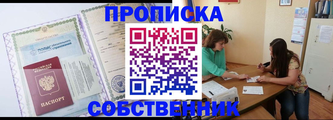временная регистрация 2025 в Ивдели