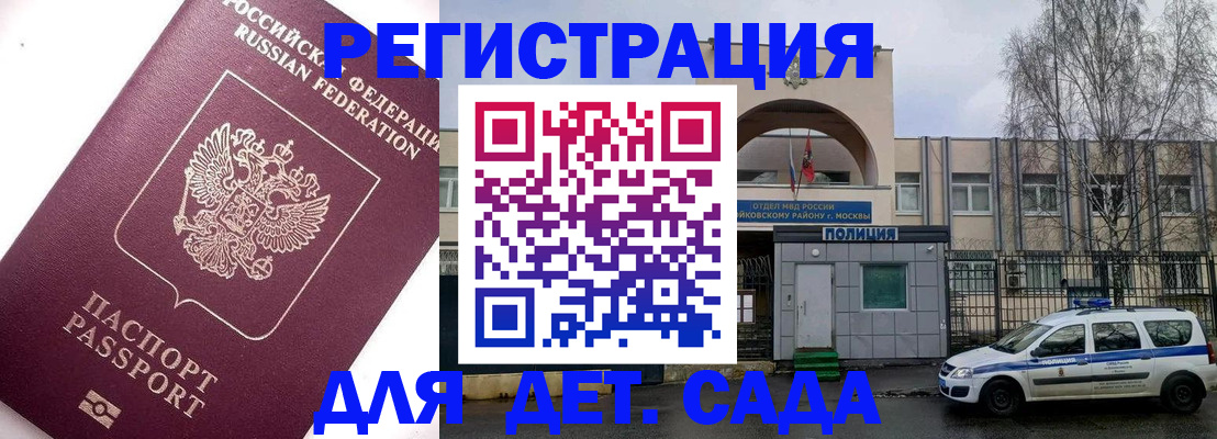 временная регистрация в Ивдели